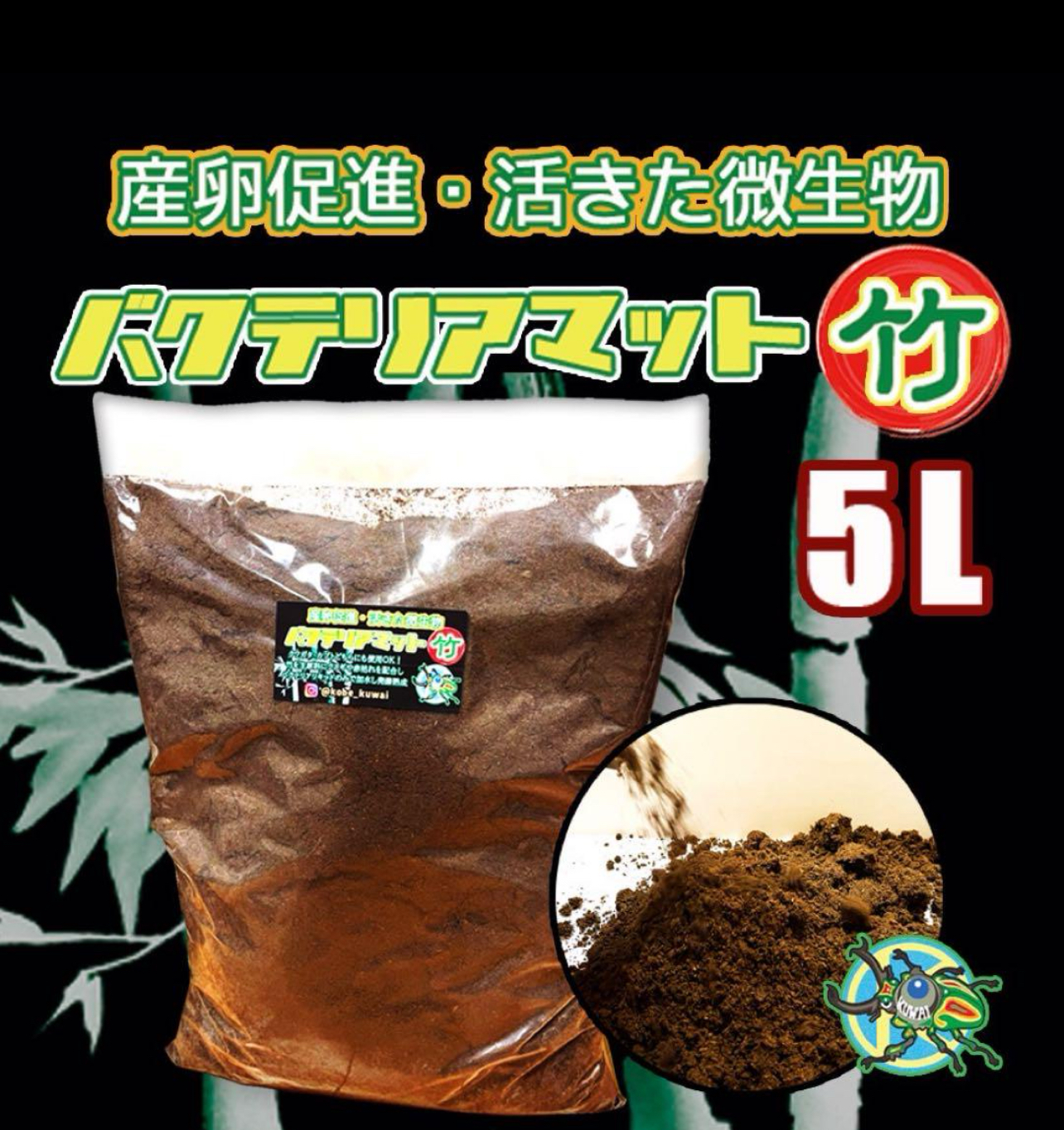 微生物 安い マット